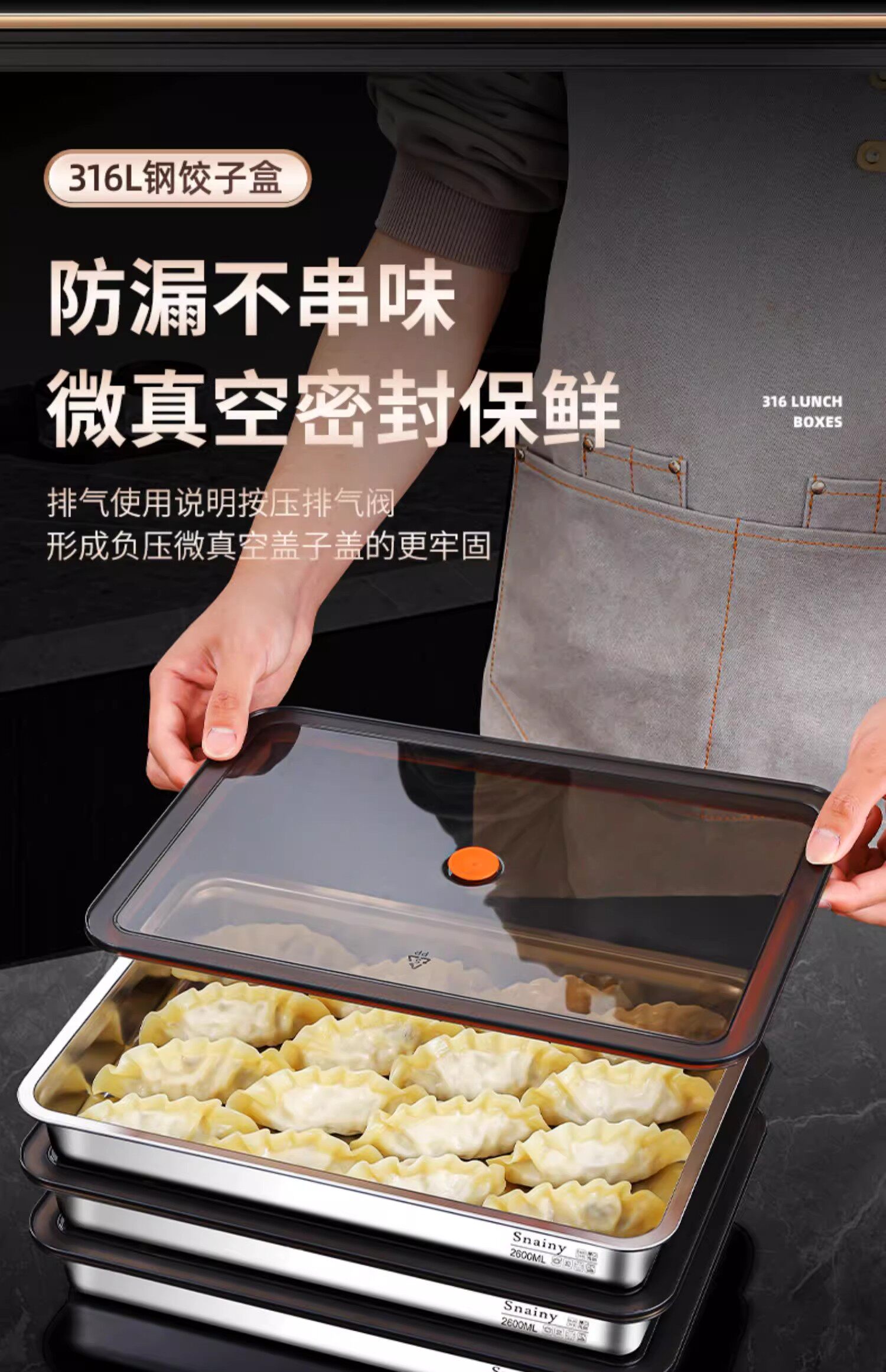 Пельмени окне 德国冷冻饺子盒316不锈钢食品级馄饨水饺收纳冰箱专用速冻保鲜盒