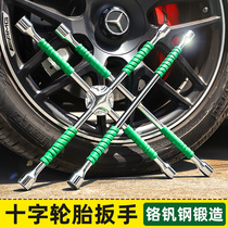 Car tire cross wrench lengthened removal screw universal cross sleeve tire repair and tire replacement labor-saving tool