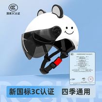 (Instant discount on first order) New national standard 3c certified electric vehicle motorcycle helmet battery car female sun protection safety helmet