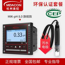 Industrial online PH meter PH value detector PH controller sensor PH meter acidity meter probe