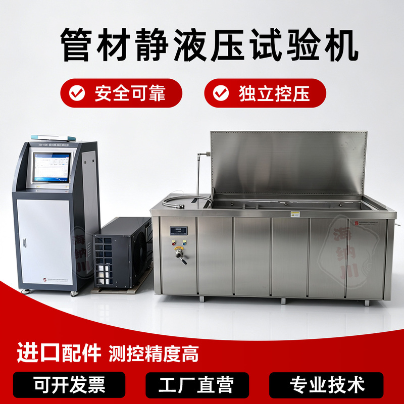 Pipe Hydrostatic Pressure Testing Machine, Pipeline Burst Resistance Automatic Hydrostatic Pressure Tester, Pressure-Resistant Plastic Flexible Water Pipe Burst Tester Pipe Hydrostatic Pressure Testing Machine, Pipeline Burst Resistance Automatic Hydrostatic Pressure Tester, Pressure-Resistant Plastic Flexible Water Pipe Burst Tester