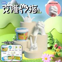 Childrens 3D three-dimensional model plaster diy homemade toy hand mask clone finger scientific model three-dimensional souvenir