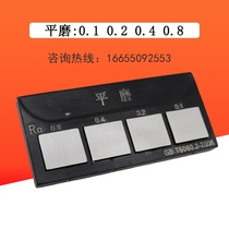 Surface roughness comparison sample block handheld set external grinding flat grinding inner hole finish measuring instrument flat milling planer polishing