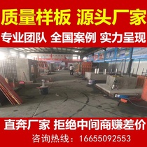 Construction site quality model standard display area approach model frame model room experience area main body standardization factory