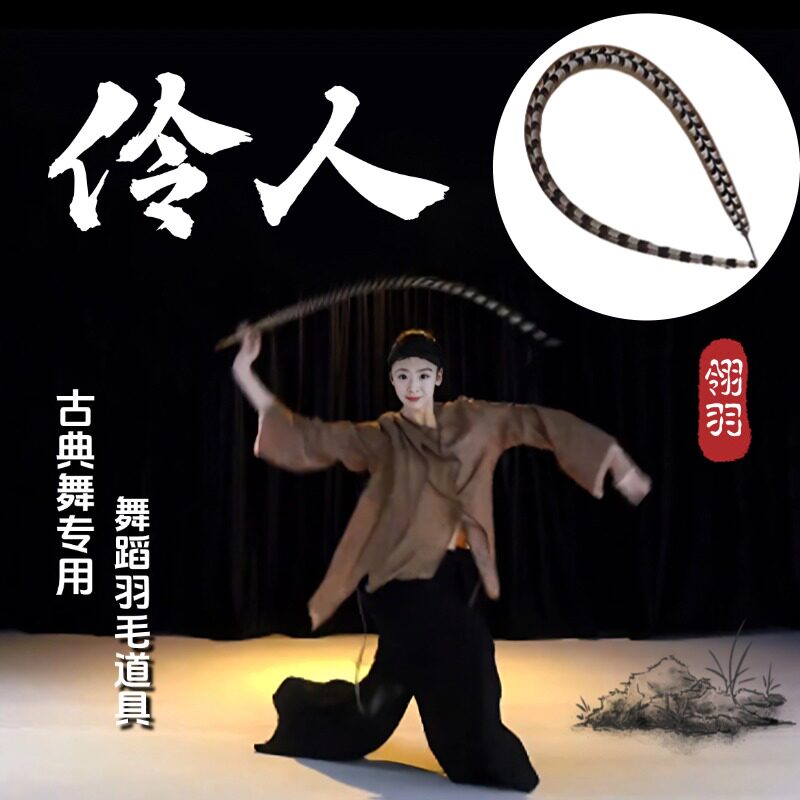 🔥京劇風情,靈動舞動——翎子舞蹈道具演繹國風美學🌟
