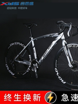 Xidesheng road bicycle racing ultra-fast racing wind-breaking bicycle curved handlebar variable speed light solid tire dead fly for men and women