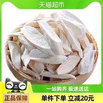 Wen County Jiaozuo Henan authentic loin soil iron stick yam tablets 500g SF one piece