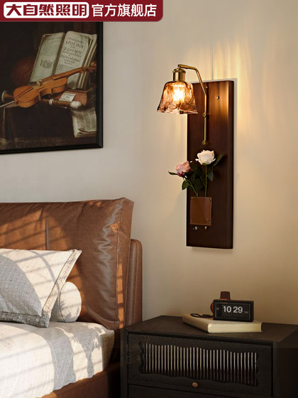 Natural Light Vintage Wall Lamp French Retro Light Luxury Modern Homestay Background Wall Bedroom Ambiance Bedside Lamp