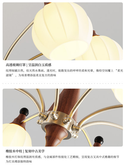 Vintage Living Room Chandelier in the Style of Nature, American Retro, High-End Feel, Main Light for the Hall, Song Dynasty Aesthetics, Whole House Lighting Package