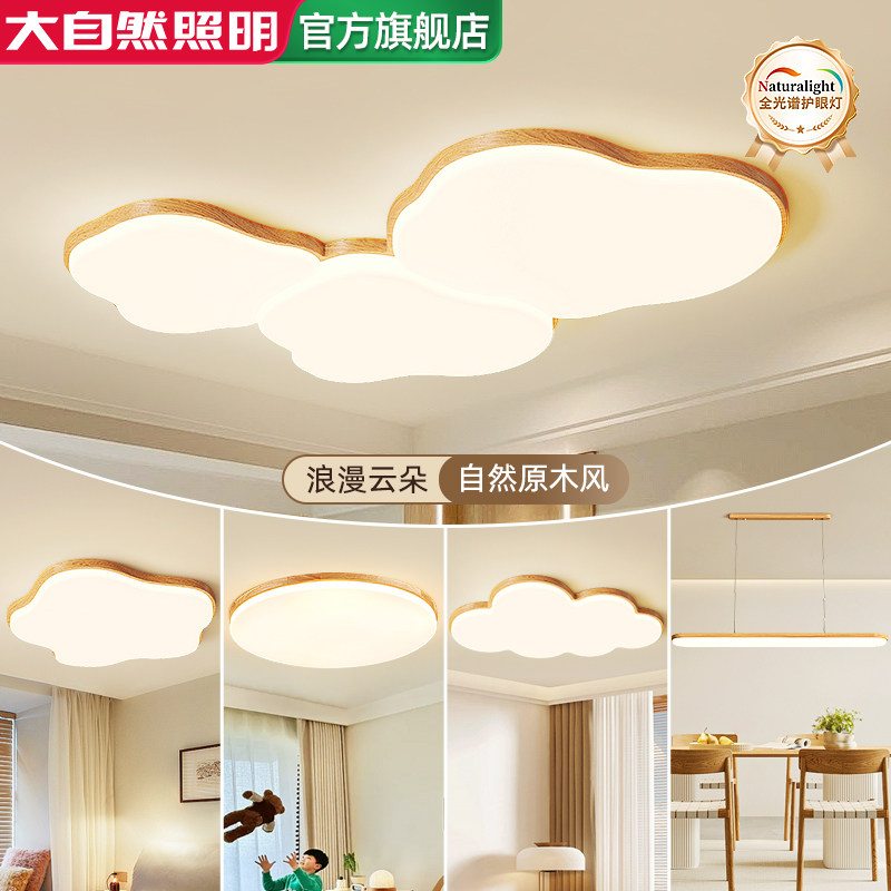 Потолочный светильник Nature log cream Fengyun flower для гостиной в деревенском пасторальном стиле с полным спектром защиты глаз для всего дома Изображение 1