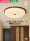 Natural Vintage Bedroom Lamp, Light Luxury Retro Creative Walnut Color Simple Wabi-Sabi Style Eye-Protecting Round Ceiling Lamp