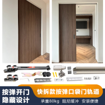 Hidden pocket door partition door wooden door pulley pocket door sliding track silent sliding sliding door hanging sliding hardware accessories