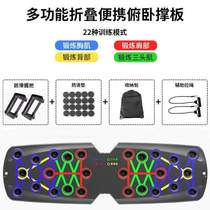 Mens abdominal push-up machine home support chest muscle bracket training flat multi-functional board fitness equipment push-ups