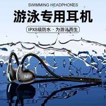 High-quality conductive swimming headphones suitable for wireless swimming waterproof ear-mounted headphones running Bluetooth sports bones