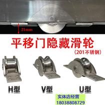 Stainless steel hidden pulley translation sliding door track silent bearing VHU type sinking wheel villa aluminum
