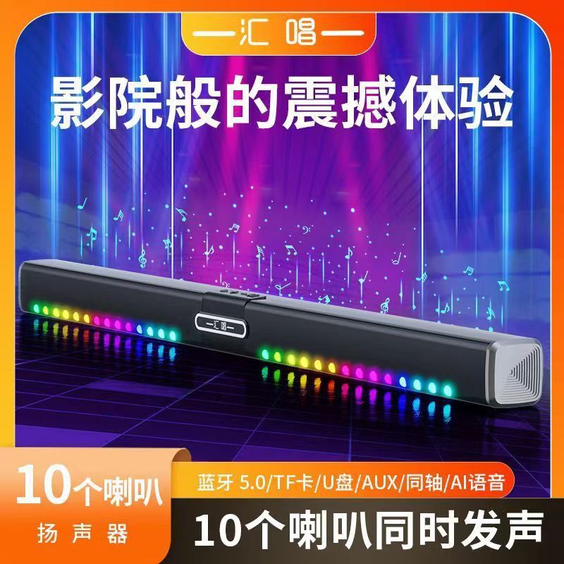 2026 New Bluetooth Speaker with Home Theater-Level Sound Quality, 10 Speakers, Rgb Lighting, Ai Voice, Dual Speakers, Dazzling Colors