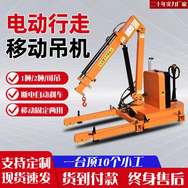 Mobile Crane Hoist Fully Electric Small Crane 1 Ton 2 Ton Handling Hydraulic Crane Rotating Car Crane