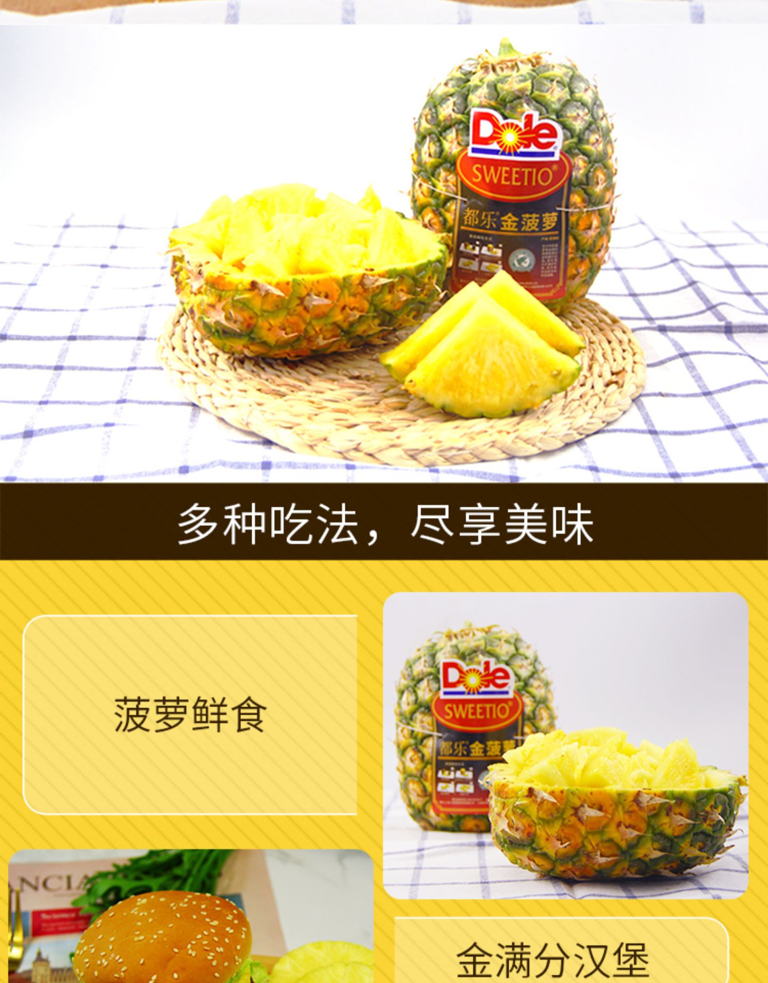 菲律宾进口 Dole都乐 无冠金菠萝 800g*2只 图7