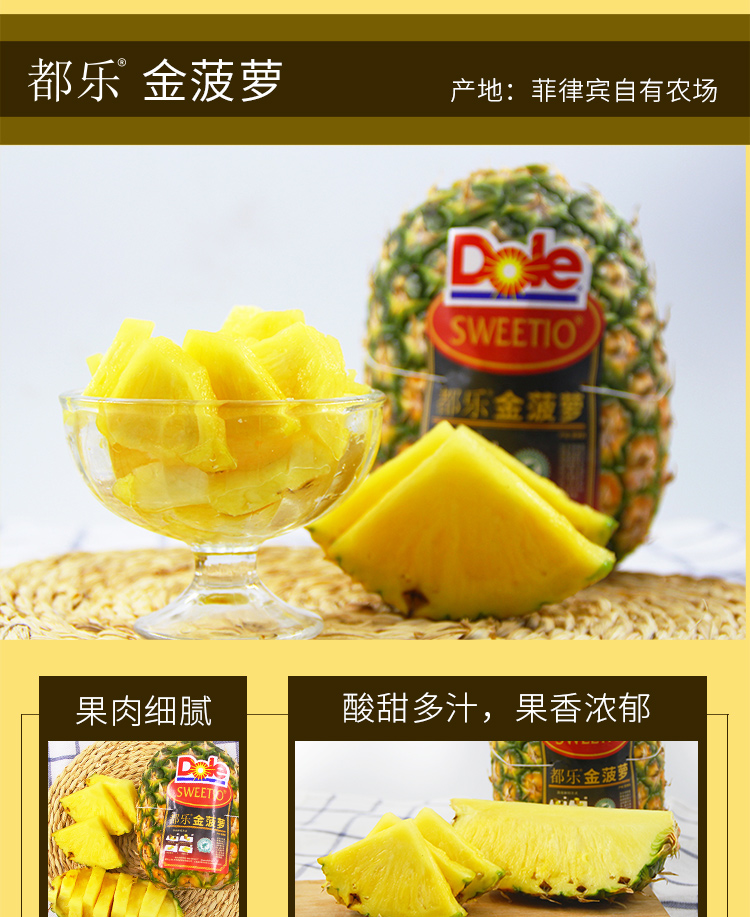 Dole都乐律宾进口无冠金菠萝单果800g*2