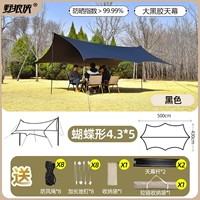 Утолщенный винил [тип бабочки 4,3х5] черный/на 10-15 человек