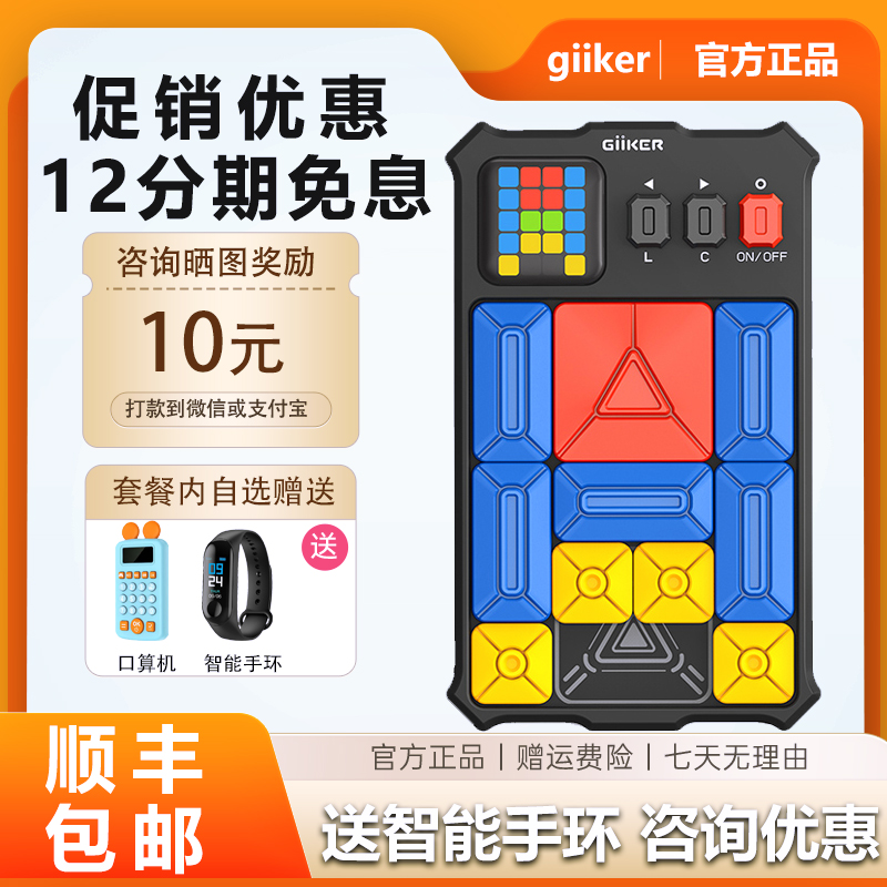 giiker Jiike スーパー Huarongdao デジタルスライドパズル 論理的思考 子供用 知育玩具 男の子