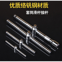 Dafei 1 2 post sleeve post extension post short post bent post universal joint head slide bar wrench connecting rod