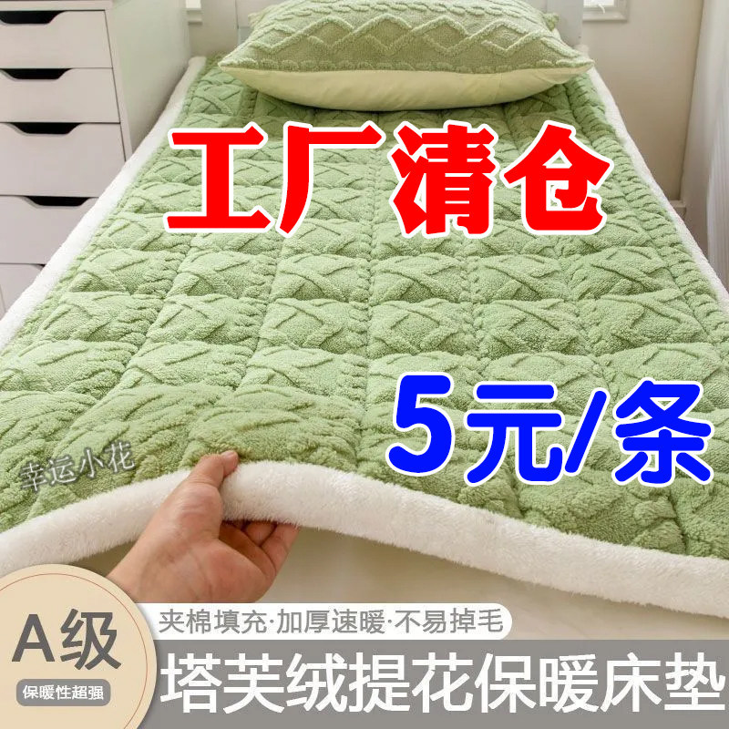 Class a Milk Velvet Mattress for Student Dormitories, Single and Double Mattresses, Winter Thickened, Home Use, Machine Washable Taffeta Velvet Mattress Class a Milk Velvet Mattress for Student Dormitories, Single and Double Mattresses, Winter Thickened, Home Use, Machine Washable Taffeta Velvet Mattress