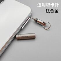 Card extractor titanium alloy high hardness mobile phone card extractor Portable durable rust-free anti-lost artifact universal for card replacement