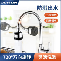 Home Rhyme Kitchen Tap Hot And Cold Splash Head Single Cold Wash Vegetable Basin Sink Universal Rotatable Tap Full Copper Joint