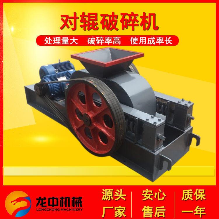 Double-Roller Stone Crusher, Double-Roller Crushing Machine, Quartz Sand Double-Roller Crusher, Double-Tooth Roller Basalt Crusher