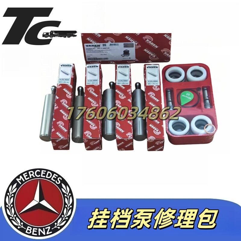 Mercedes-Benz Pump Truck 3341 4141 Gear Pump Repair Kit Truck Gear Mechanism Repair Kit Gear Cylinder Assembly Mercedes-Benz Pump Truck 3341 4141 Gear Pump Repair Kit Truck Gear Mechanism Repair Kit Gear Cylinder Assembly