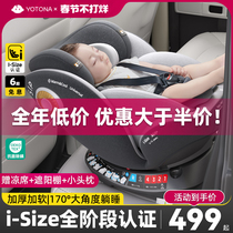 Yotona child safety seat baby car with stroller iSize simple newborn young 0 to 4-12 years old