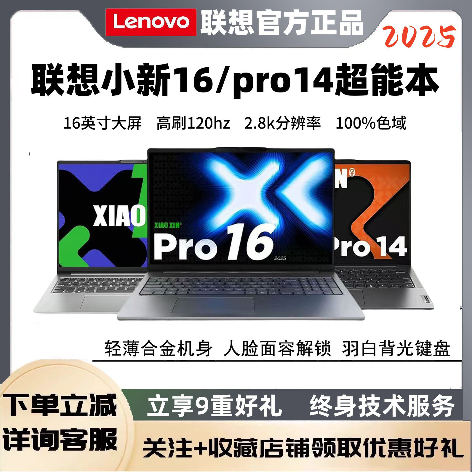 Lenovo/Lenovo Xiaoxin 16/pro16 pro14 2025 легкий офисный студенческий ноутбук GT
