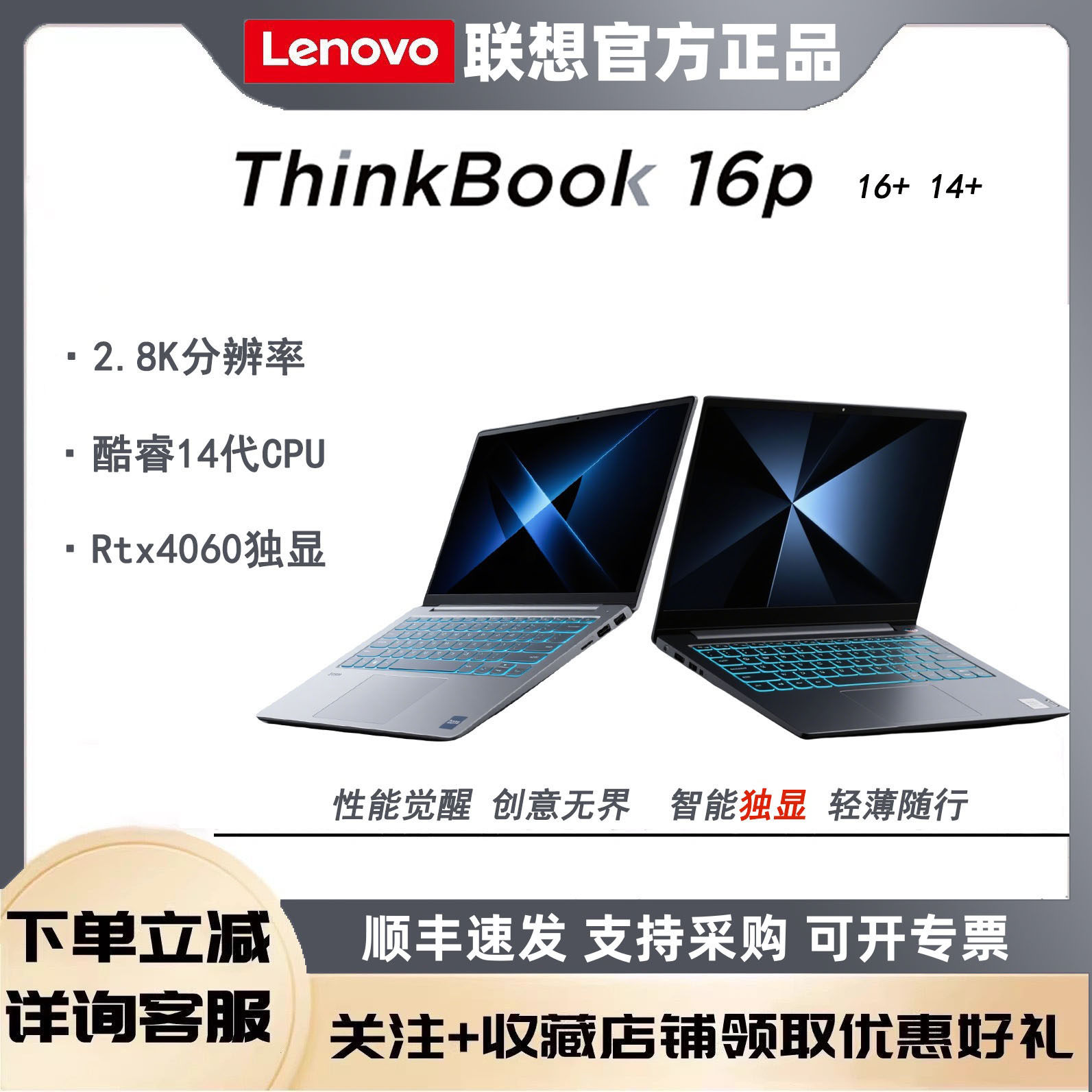 Lenovo Thinkbook 16+ 16P 14+ Business Office Gaming Laptop with Dedicated Graphics Card