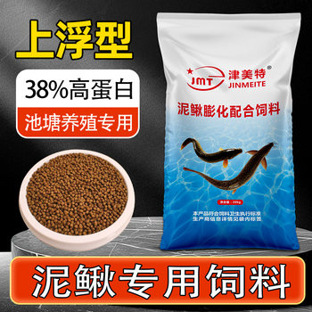 ທາດໂປຼຕີນສູງ loach feed loach eel ໄຕ້ຫວັນ loach feed particle ຂະຫນາດນ້ອຍ extruded feed wholesale ສໍາລັບການປັບປຸງພັນ