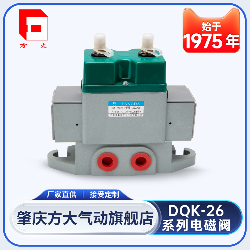 Zhaoqing Fangda Solenoid Valve Dqk-2622/2632/2642/2652/2662 Aluminum Alloy Electric Control Directional Valve Zhaoqing Fangda Solenoid Valve Dqk-2622/2632/2642/2652/2662 Aluminum Alloy Electric Control Directional Valve