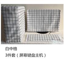 Desktop all-in-one canvas group purchase dust-proof LCD screen cover protective cover new computer cotton and linen simple customization