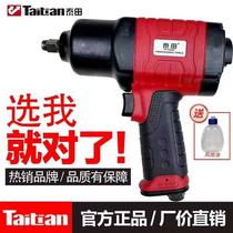 Small wind cannon pneumatic wrench storm pneumatic tool powerful wind cannon industrial grade pneumatic wrench tire repair tool