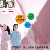 Ice silk nylon candy sun protection clothing fabric summer waterproof breathable anti-UV yoga clothing mask clothing fabric