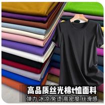 Spring and summer knitted stretch nylon mercerized cotton solid color fabric short-sleeved t-shirt dress clothing silky smooth fabric