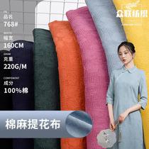 Factory direct supply of Tencel cotton and linen jacquard woven fabrics dresses womens Hanfu retro clothing fabrics