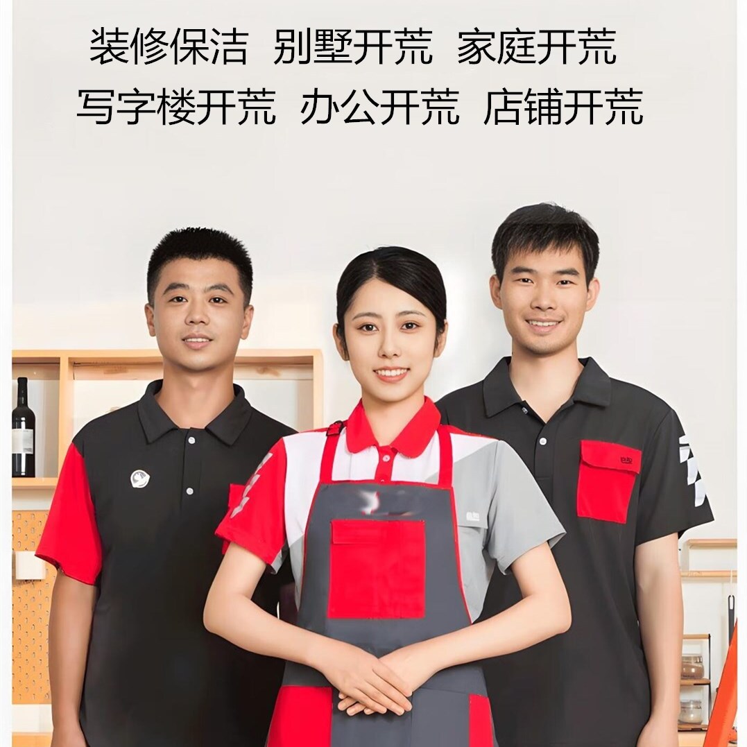 全武汉上门开荒保洁服务：商铺、家庭、新房，开荒保洁全攻略！