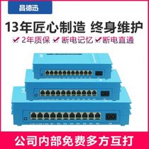Changdexun Company Group program-controlled telephone switch 1 in 8 out PABX splitter 2 in 8 out 1 in 4 out MF20