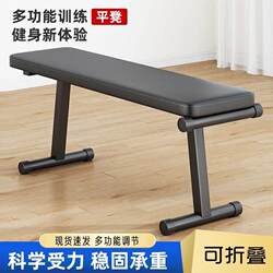 Fitness training bench multifunctional dumbbell bench household adjustable bench press bench indoor sports folding bench yoga