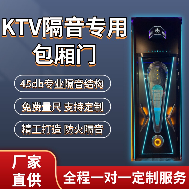 Ktv Private Room Doors, Soundproof Doors, Luxury Decorative Doors, Fireproof Safety Doors, Stylish Glass Doors, Direct Sales from the Manufacturer Ktv Private Room Doors, Soundproof Doors, Luxury Decorative Doors, Fireproof Safety Doors, Stylish Glass Doors, Direct Sales from the Manufacturer