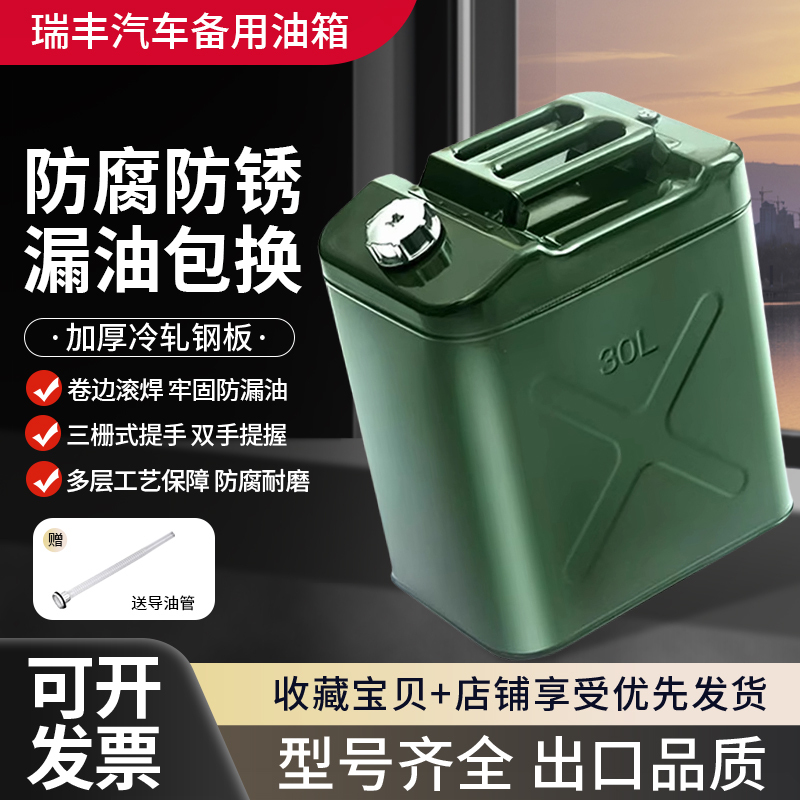 Thickened Iron Oil Drum Gasoline Drum 30 Liters 20 Liters 10L 50L Refueling Can Diesel Drum Iron Drum Gasoline-Specific Drum Fuel Tank Thickened Iron Oil Drum Gasoline Drum 30 Liters 20 Liters 10L 50L Refueling Can Diesel Drum Iron Drum Gasoline-Specific Drum Fuel Tank