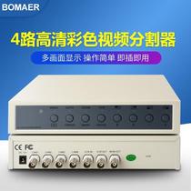 Monitoring four-screen splitter 4-way split screen video 4 in 1 out BNC 4 in 1 out power-off memory to send power