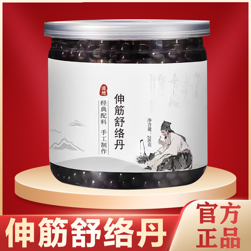 Shenjin Shuluo Dan Genuine Concentrated Pills Made from Real Ingredients, Official Product [Buy 2 Get 1 Free, Buy 3 Get 2 Free, Same Product]