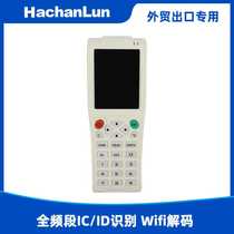 ICOPY8 English version ICID access card duplicator IC fully encrypted wifi decoding property elevator duplicator