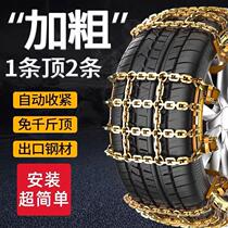New anti-skid chain car off-road vehicle SUV roof-free business van snow mud road universal pickup truck installation